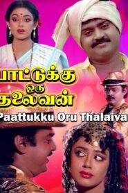 Paattukku Oru Thalaivan 1989 on netflix