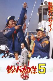 Free and Easy 5 1992 on netflix