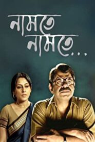 Namte Namte 2013 on netflix