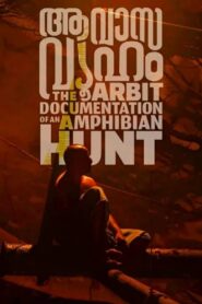 Aavasavyuham: The Arbit Documentation of an Amphibian Hunt 2022 on netflix