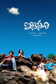 Inkosari 2010 on netflix
