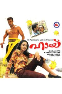 Hai 2005 on netflix