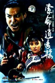 Death at the Carefree Mansion 1990 on netflix