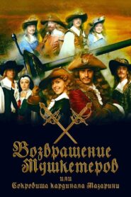 The Return of Musketeers or the Treasure of Cardinal Mazarini 2009 on netflix