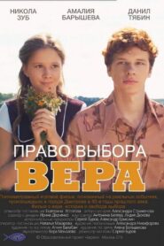 Право выбора. Вера 2019 on netflix