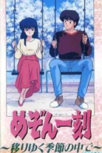 Maison Ikkoku: Through the Passing of the Seasons 1988 on netflix