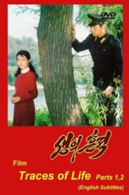 Traces of Life 1989 on netflix