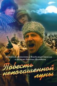 Tale of the Moon Outstanding 1990 on netflix