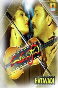 Hatavadi 2006 on netflix