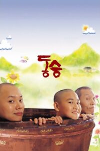 A Little Monk 2003 on netflix