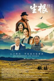 Rootage 2019 on netflix