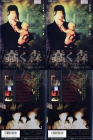 Primal Fear Project – The Writhing Forest 2000 on netflix