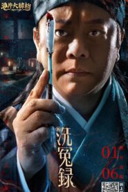 Song Ci 2022 on netflix