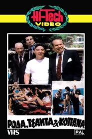 Wheel Bag and Kopana 1982 on netflix