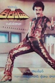 Kaakki Sattai 1985 on netflix