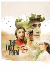 The Last Poem 2015 on netflix