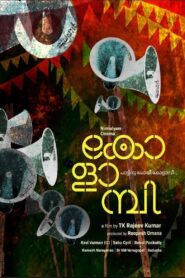 Kolambi 2019 on netflix