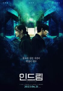 In Dream 2023 on netflix
