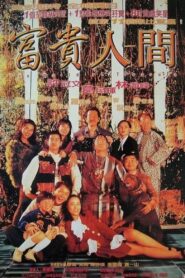 The World of Treasure 1995 on netflix