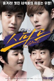Speed 2015 on netflix