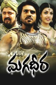 Magadheera 2009 on netflix