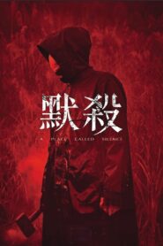 A Place Called Silence 2024 on netflix