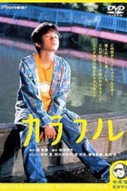 Colorful 2000 on netflix