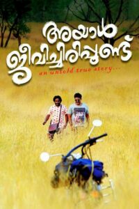 Ayal Jeevichirippundu 2017 on netflix
