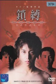 Sabaku 2000 on netflix