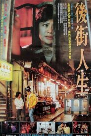 Queen of Temple Street 1990 on netflix