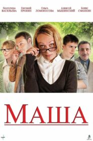 Masha 2012 on netflix