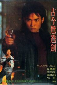 Passionate Dream 1992 on netflix
