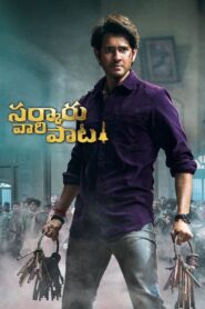 Sarkaru Vaari Paata 2022 on netflix