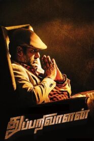 Thupparivaalan 2017 on netflix
