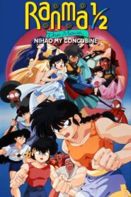 Ranma 1/2 the Movie 2: Nihao My Concubine 1992 on netflix