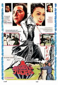 Night of the Assassins 1980 on netflix
