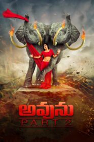 Avunu 2 2015 on netflix