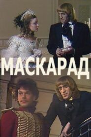 Masquerade 1990 on netflix