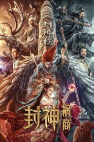 League of Gods: The Fall of Sheng 2023 on netflix