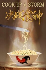 Cook Up a Storm 2017 on netflix