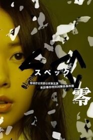 SPEC: Zero 2013 on netflix