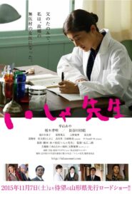 Isha Sensei 2016 on netflix