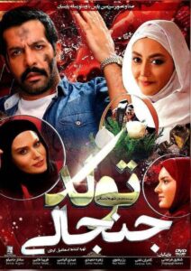 A Controversial Birthday 2015 on netflix