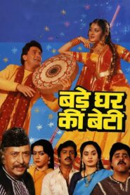 Bade Ghar Ki Beti 1989 on netflix