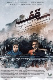 False Ceiling 2021 on netflix