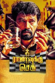 Rajavukku Check 2020 on netflix