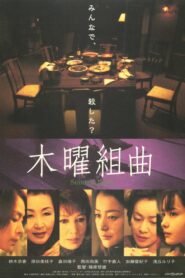 Mokuyo Kumikyoku 2002 on netflix