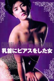 Woman with Pierced Nipples 1983 on netflix