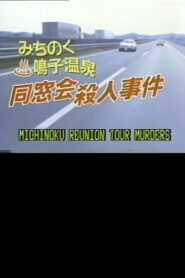 Michinoku Reunion Tour Murders 1988 on netflix