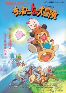 Tomcat’s Big Adventure 2014 on netflix